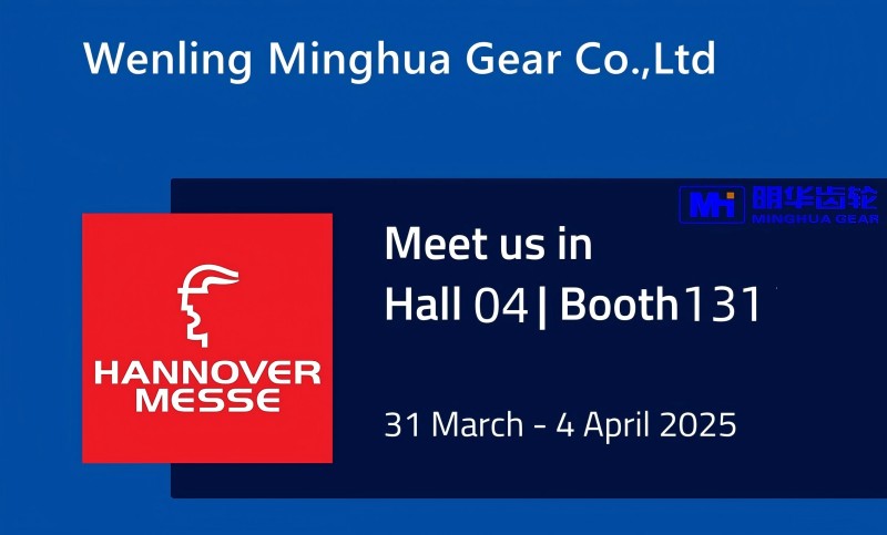 Wenling Minghua Gear кани клиенти на среща на HANNOVER MESSE 2025 – щанд D04-131